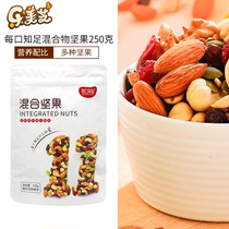 Each mouthful of mixed nuts 250g daily Nuts Nuts Nuts Nuts Nuts dry glutinous rice boat snowflake crisp nougat raw material