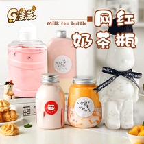 Net red milk tea bottle Yangzhi Ganlu West Rice Dew plastic bear bucket disposable juice bottle empty bottle