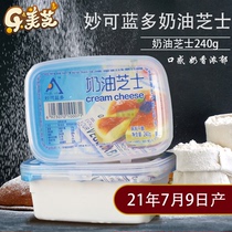Miocolando Cream Cheese Cream Cream Cheese Cheese Light cheesecake baking ingredients original 240g