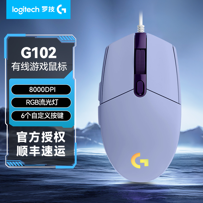 Logitech G102 Second-Generation Wired Gaming Mouse USB Optical 6-Button 8000Dpi Streamer Rgb Logitech G102 Second-Generation Wired Gaming Mouse USB Optical 6-Button 8000Dpi Streamer Rgb