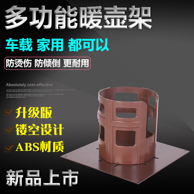 Car water bottle holder fixed seat household insulation pot thermos hot water truck open water bottle trunk anti-dumping