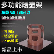 On-board Kettle Shelf Fixed Seat Home Insulation Jug Warm Bottle Hot Water Wagon Open Water Bottle Reserve Tank Anti-Dumping