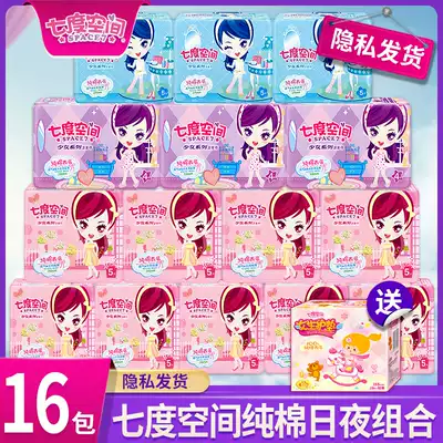 Seven-degree space sanitary cotton female cotton soft ultra-thin aunt towel whole box batch Daily super long night PAD combination