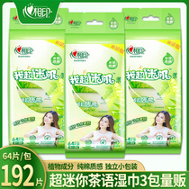 Heart phase printed wipes Tea language packets Private parts sex cleansing yin after-sales sanitary wet wipes Portable portable