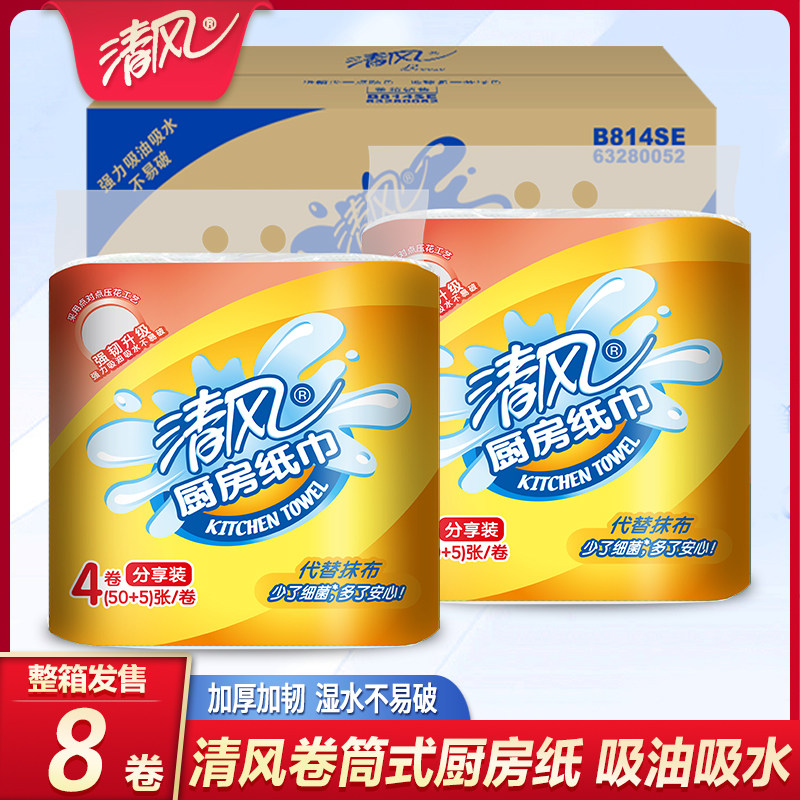 Breeze kitchen paper towel kitchen paper towel special household whole box affordable water-absorbing oil-absorbing oil-absorbing oil-absorbing paper large roll