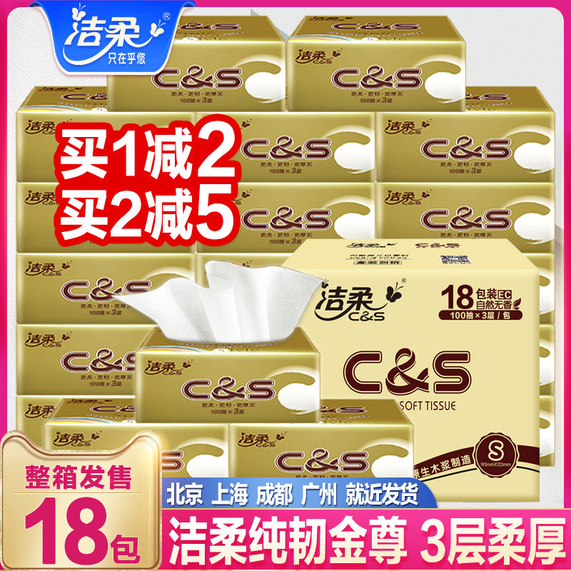 Clean soft tissue pumping paper box big bag home affordable clothing large napkins toilet paper tissues paper towel pumping