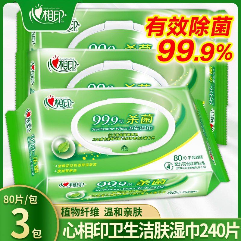 Heart print wet wipes Private parts cleaning Private parts sex sterilization after hygiene wet wipes Large packaging special disposable