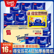 Tempo Debao roll paper full box of toilet paper household toilet paper Debao has a core large roll of paper towels