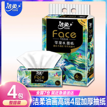 Jie Rou Paper Paper Household Hui Cure Whole Box face Wet Water Napkins Toilet Paper Tissue Paper