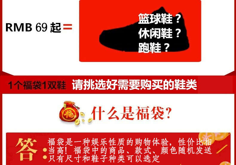 Túi đựng đồ 99 nhân dân tệ = 1 đôi giày bóng rổ 89 nhân dân tệ = 1 đôi giày chạy bộ 69 nhân dân tệ = 1 đôi giày thông thường Bán hết giá giày lười thể thao nam