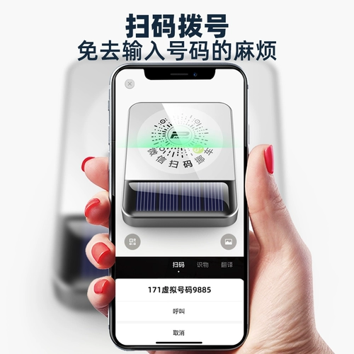 Код автомобиля Код QR Код Движение автомобиль наклейка ночная световой телефон Творческий индивидуальность движения личности автомобиль, временная парковка