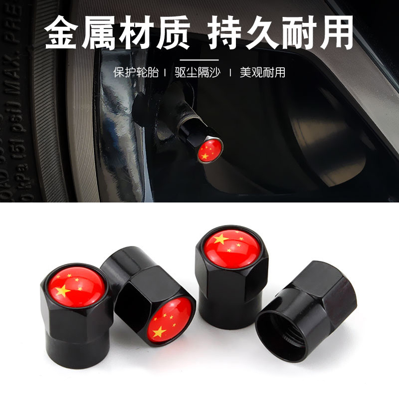 Automotive tire valve mouth cap dust-proof valve lid aluminum alloy valve core cover electric motorcycle vacuum tire