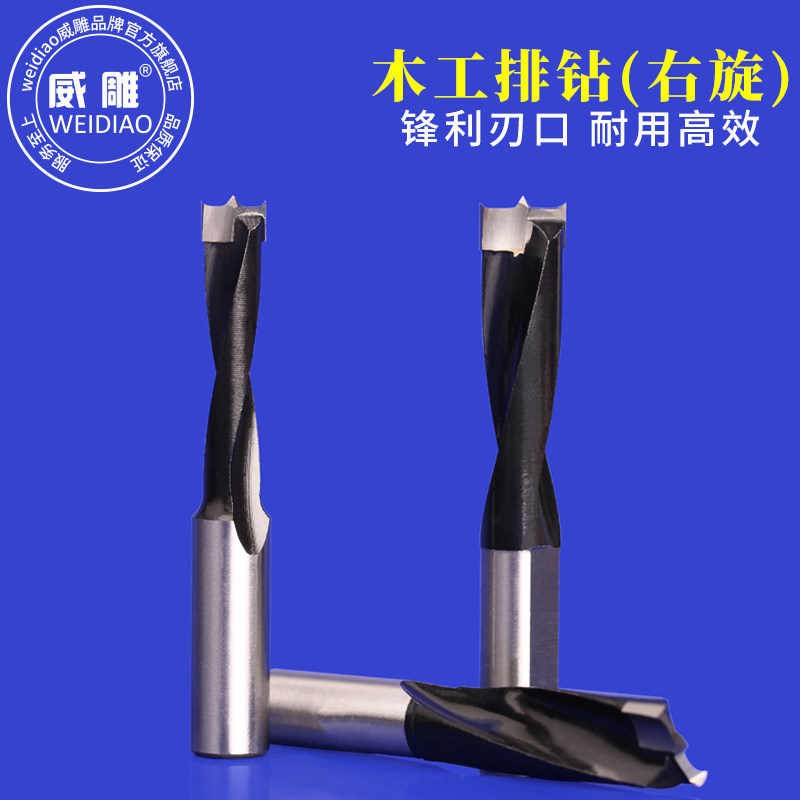 Right-handed Woodworking Volleyball Rig Drill bit alloy drill solid wood driller three-in-one flip-floger 4mm-15mm