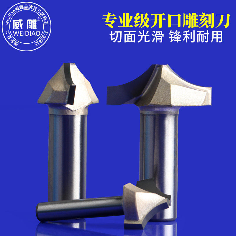 Professional grade open engraving knife R angle knife fillet knife gong machine trimming machine inverted arc slotted woodworking milling cutter