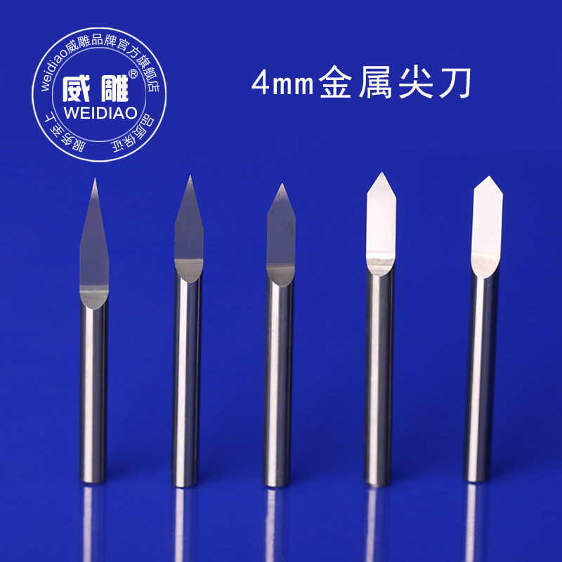 Fine grinding 4mm metal sharp knife CNC computer engraving machine fine carving machine copper aluminum alloy iron relief carving knife