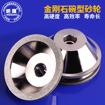 Diamond bowl type electroplating grinding wheel plus hard diamond abrasive grinding machine Grinding machine Cemented tungsten steel repair