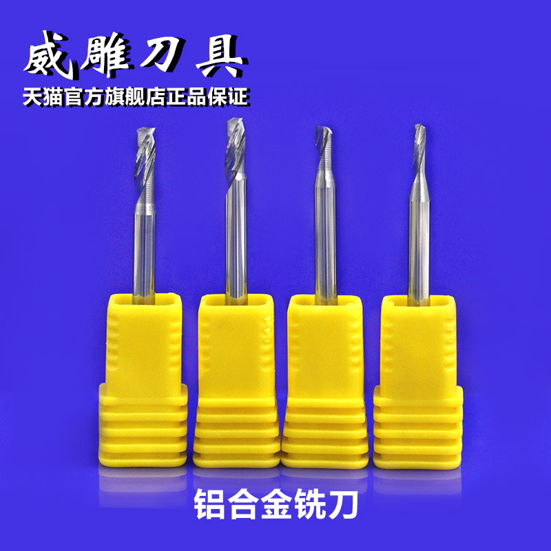 Imported single-edge aluminum special spiral milling cutter aluminum alloy pure aluminum aluminum plastic plate cutting CNC CNC engraving machine tool