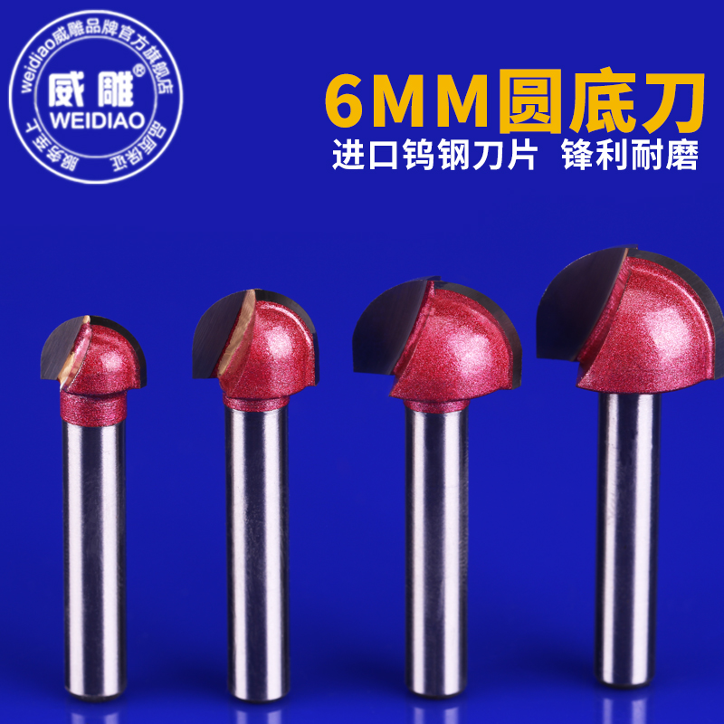Import 6mm Round bottom knife semi-circle spherical ball head lace knife engraving machine gong milling grooving cutter inverted circular cutter head