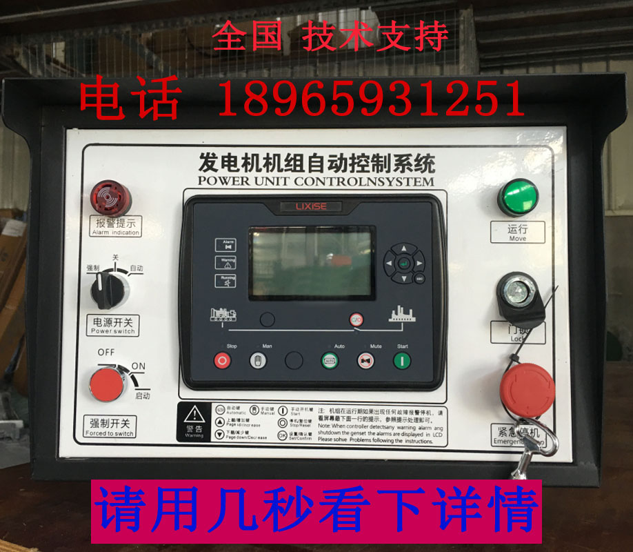 Diesel generator set four protection control cabinet automatic control system self-starting box ATS dual power control
