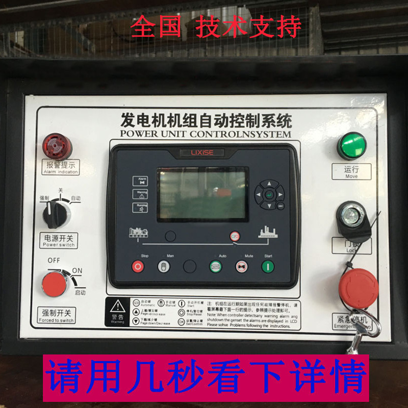 Diesel Generator Set Four Protection Control Cabinet Fully Automatic Control System Self-Starting Box Ats Dual Power Control