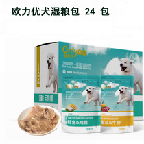 Ou Liyou dog pet wonderful wet food bag puppy 95g * 24 pack chicken dog snacks soft canned meat grain dog beef fillet