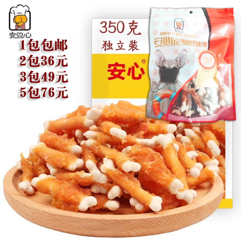 Đảm bảo gà Canxi Sữa xương Răng hàm răng Chó bổ sung Canxi Pet Teddy Dog Snack Canxi Bone Meat Stick 350g - Đồ ăn vặt cho chó