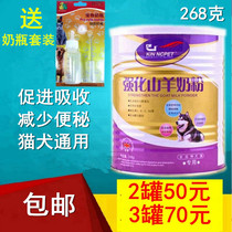 Danjing fortified goat milk powder for puppy kitten milk powder for Pet Nutrition Dog health care products