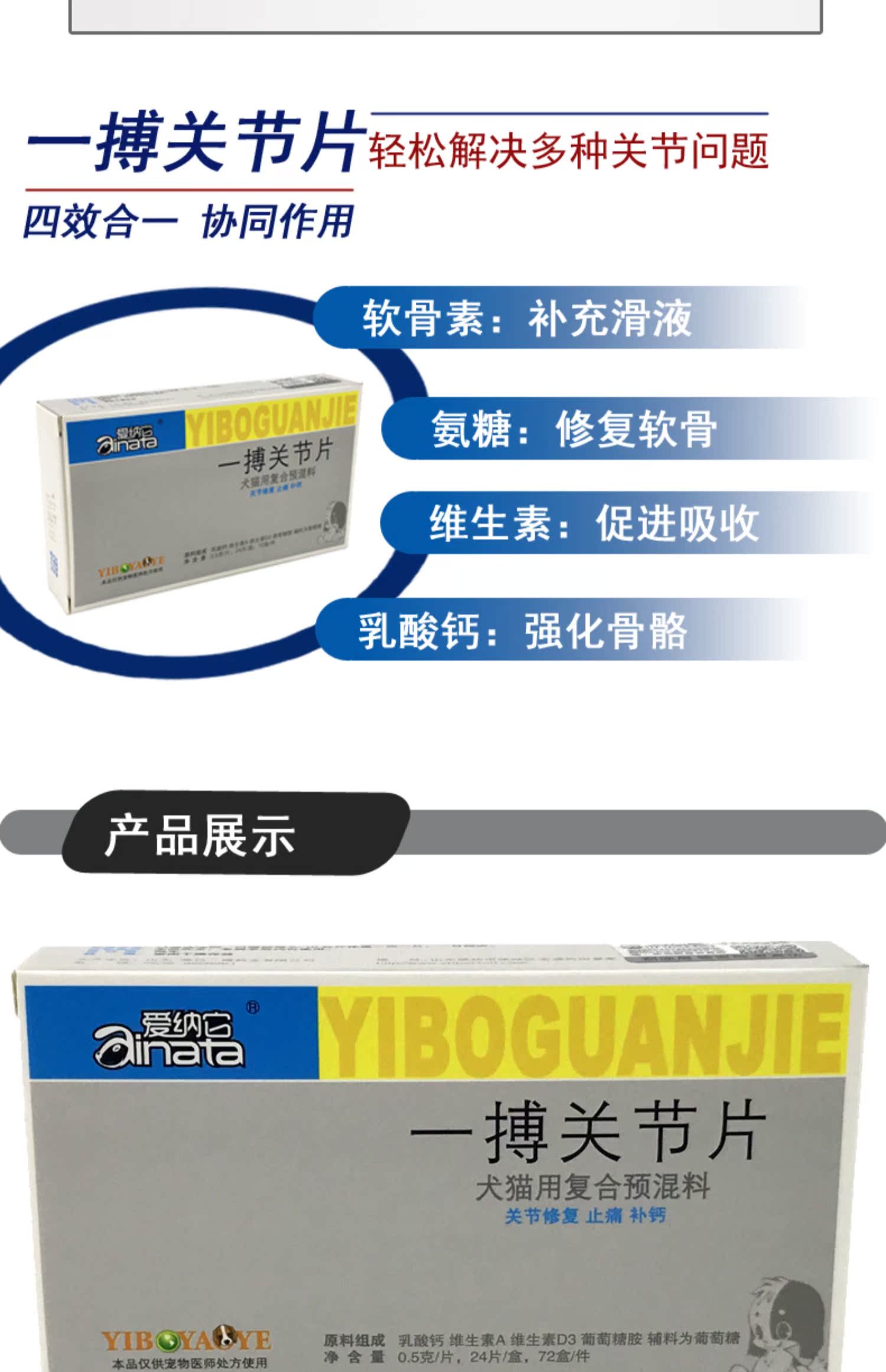 Yibo khớp mảnh xương xương kho báu khớp chó chó đau khớp viên thuốc canxi mèo đau khớp mèo - Cat / Dog Health bổ sung Bột kích sữa cho chó mẹ