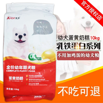 Aldog Food Yolk Milk Cake Young Dog Food 10kg Away From Milk Puppies Grow Full Dog Type Dog Pets Universal Staple Grain