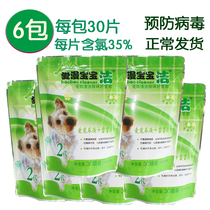 6 packs of P & G 2 generation pet disinfection environment deodorant dog dog and cat to smell fishy disinfection and remove fishy smell roll