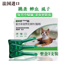 Fulaine drops for cats with adult cats and kittens in vitro anthelmintics to remove fleas lice ticks cats 3 whole boxes for external use