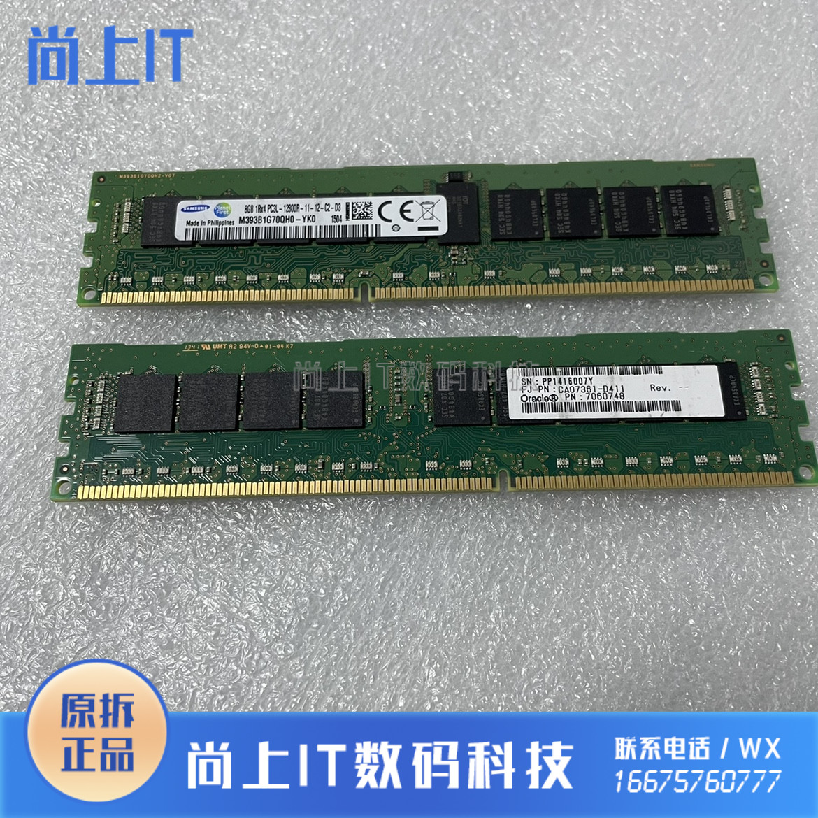 Oracle 7060748 8G PC3L-12800R M10-1 M10-4 memory bars