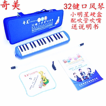 Chimei mouth organ Chimei 32-key mouth organ Family tree Little princess Little beauty Little star mouth organ 