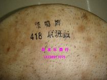 Physical instruments shop Fengming cards 418 Beijing Bandrum 418 Beijing Bandrum Drum Board Drum Performance of the k boutique