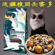 Cat tail fox cat food big bag 20Jin [Jin equals 0.5kg] 10Jin [Jin equals 0.5kg] 5Jin [Jin equals 0.5kg] non-shedding puppet blue cat fish and beef adult cat food