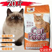 Thức ăn cho mèo Yubei túi lớn 20 kg 10 kg thú cưng chống lông mèo biển thành một con mèo giá rẻ thức ăn khô - Cat Staples