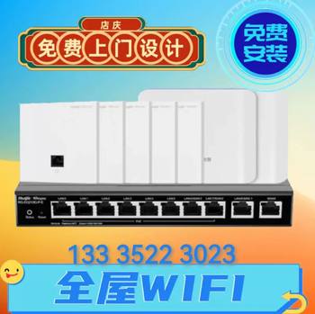 Zibo whole-house wireless wifi covers gigabit optical network and 10 gigabit seamless roaming group network door-to-door installation and maintenance