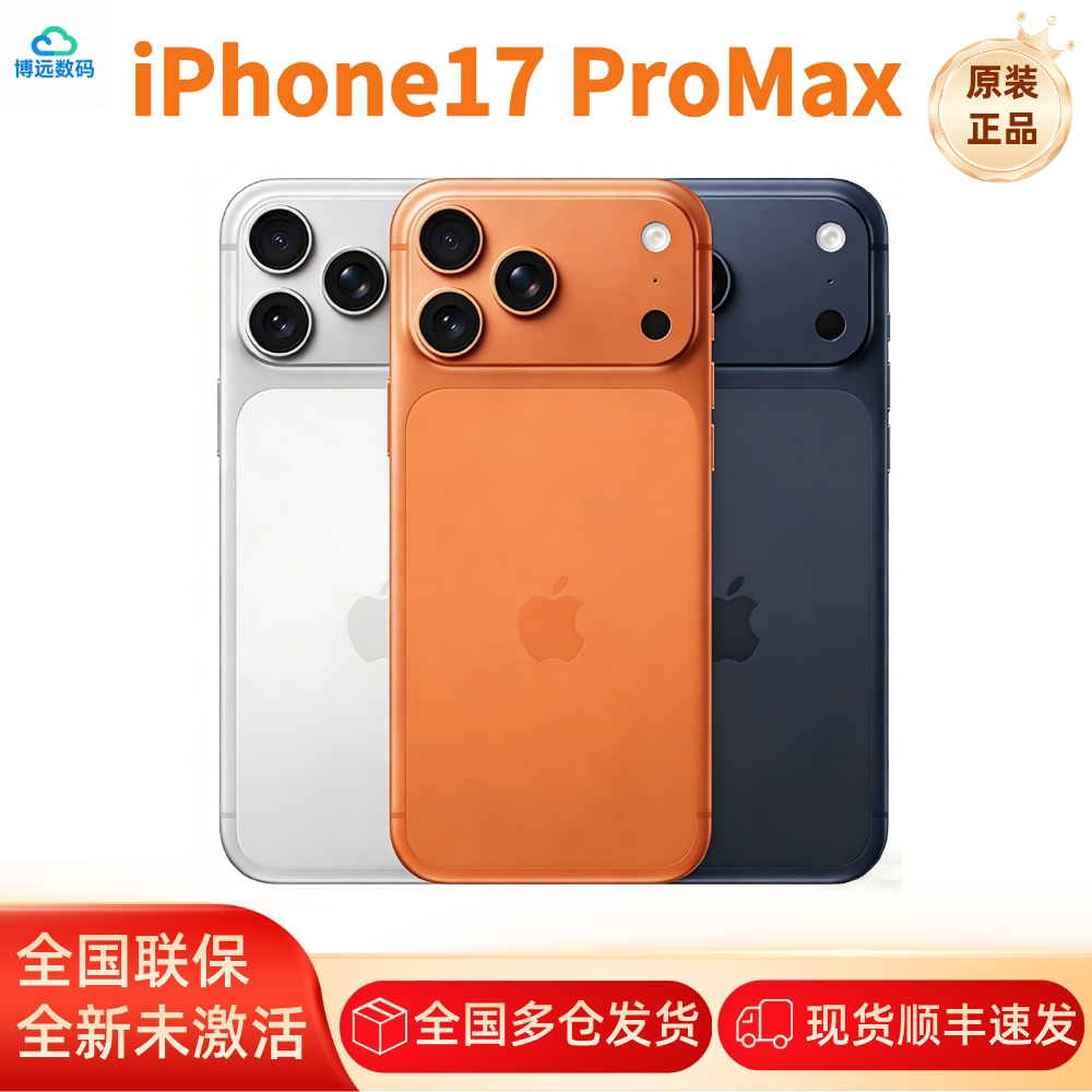 Apple/Apple National Bank неповрежденный оригинальный нераспечатанный iPhone17ProMax256G512G многоцветный спот 2T