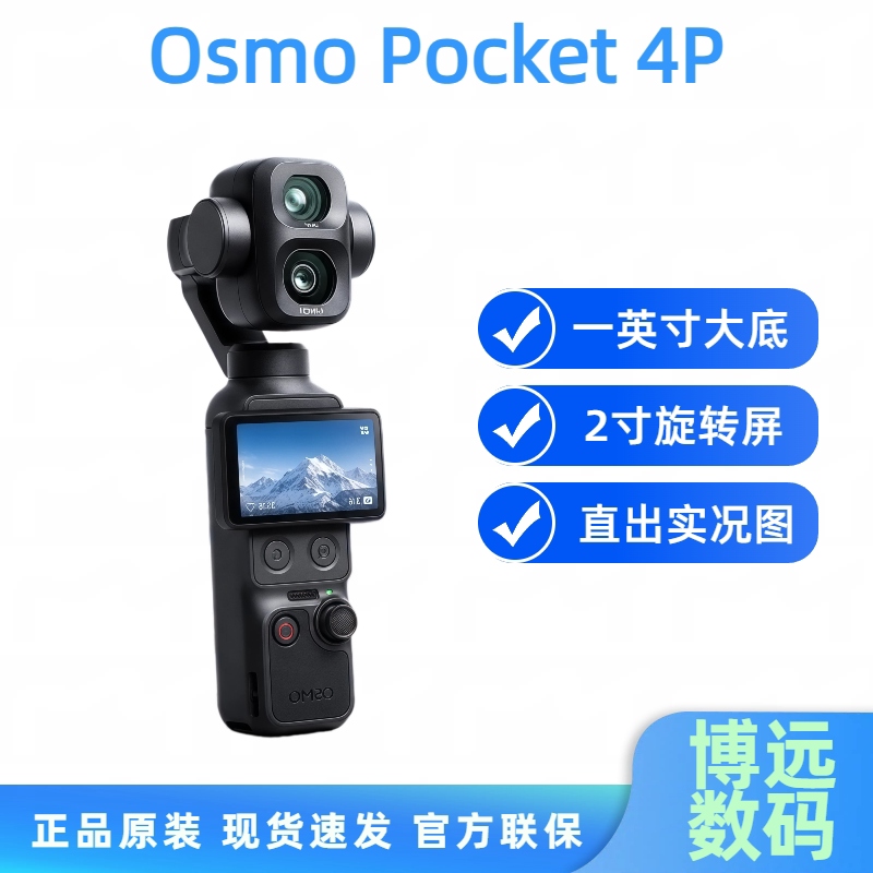 Dji Osmo Pocket 4P Handheld Gimbal Camera Cmos High-Definition Anti-Shake Vlog Photography Creation