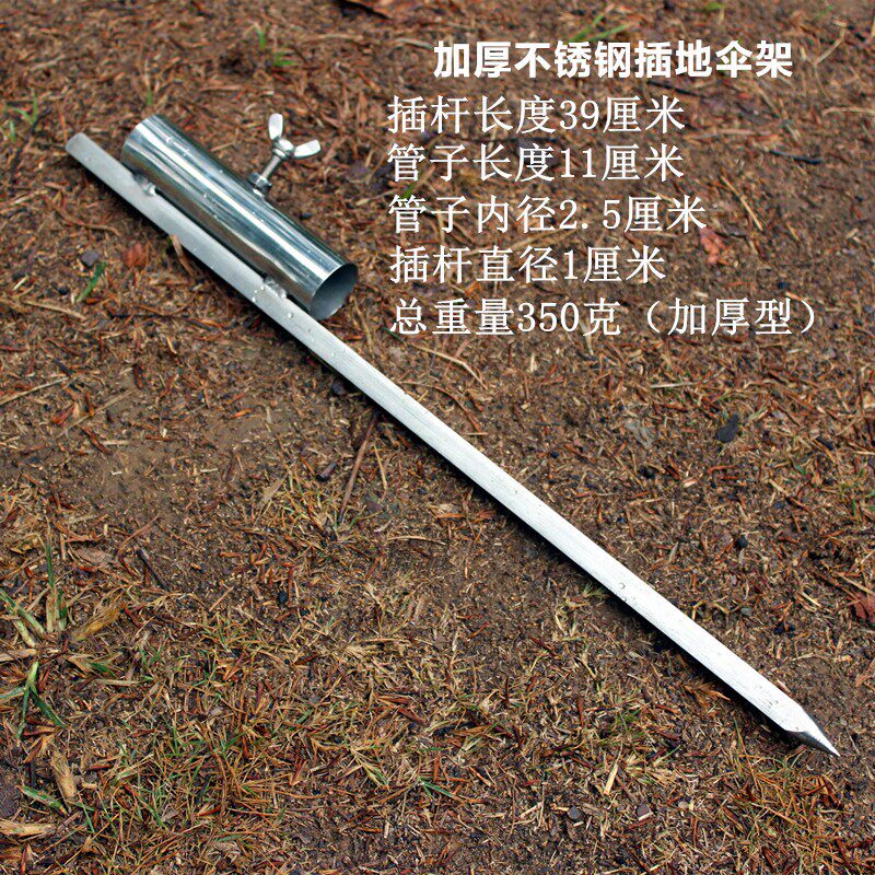 Simple Umbrella Rack Insert Umbrella Rack Fishing Small Accessories Fishing Accessories Fishing Homemade Specials