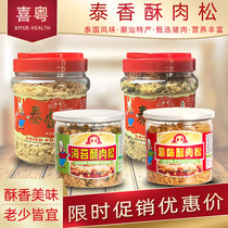 Taixiang pork floss 150g Chaoshan specialty original pork floss seaweed pork floss childrens pork floss crispy pork floss strips canned