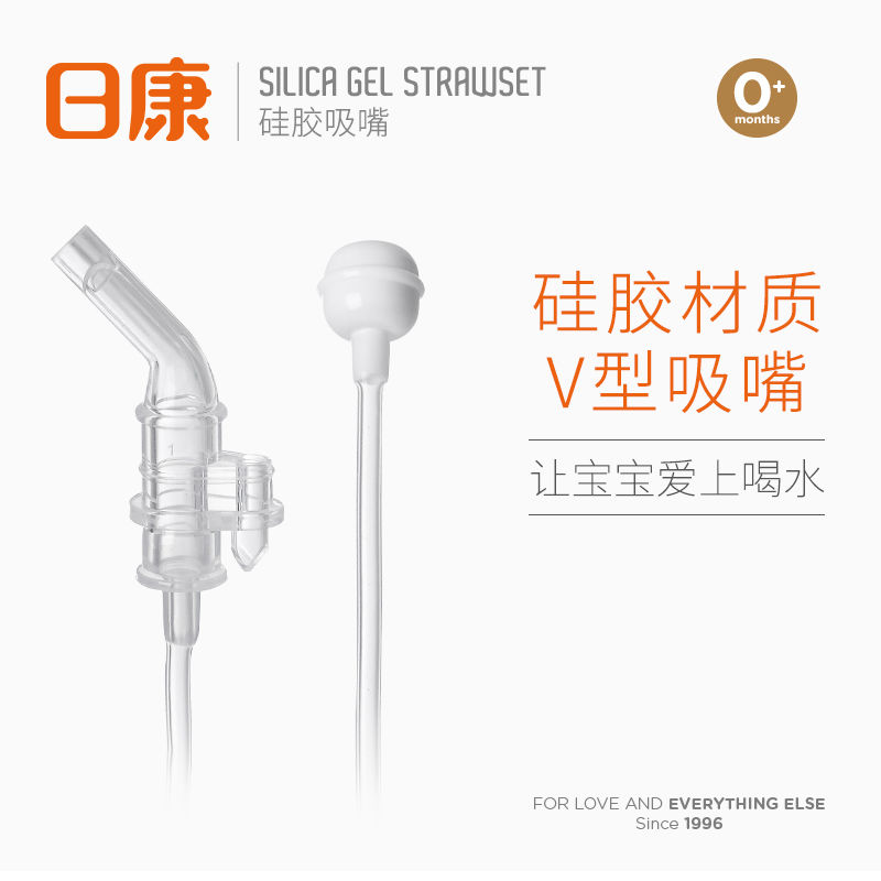 Nikon silicone suction nozzle V type with gravity ball anti-leakage anti-choking child straw cup suction nozzle insulated cup straw accessories