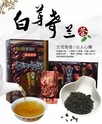 Huanong edge White Bud Qilan tea carbon Roasted flat and Alpine Oolong tea traditional handmade white tooth chilan tea 500g