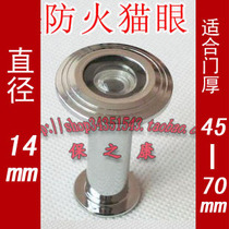 New Duobuyang anti-theft door mirror Wooden fireproof door Cats eye with back cover glass lens 14mm