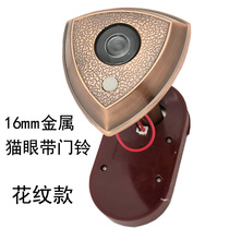 Small hole household anti-theft door integrated doorbell with cats eye Jingyuan metal two-in-one door mirror Panpan Buyang jy16