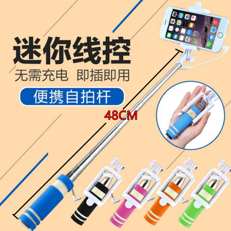 Mobile phone self-slapping bar Apple Android Huawei 3 5 connector portable telescopic universal MINI self-shooting deity