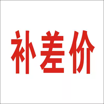 Make up the difference