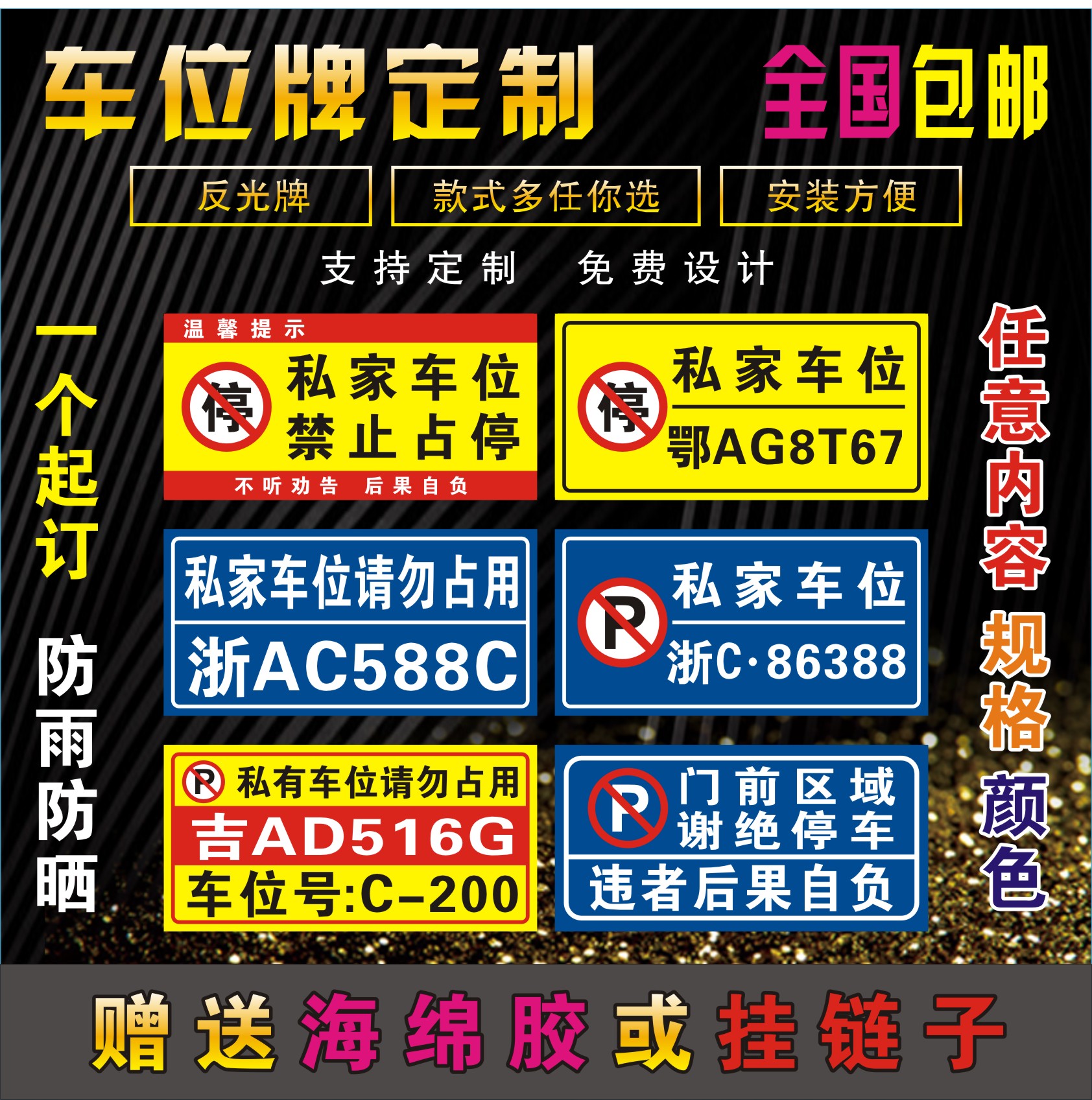 Private parking space listing reflective plate private hang tag parking plate special parking space plate prohibited parking warning sign customization