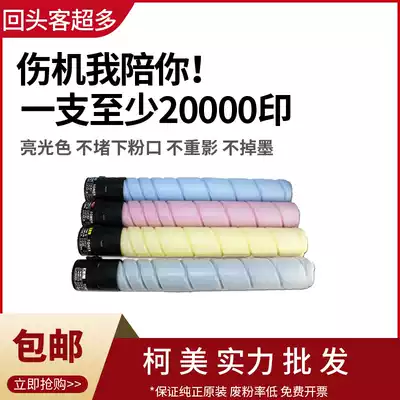 ke mei Toner original c364e554 454 287 458 558 658 ink cartridges tn512tn321 toner cartridge