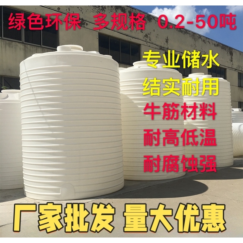 Thickened Plastic Water Tower Storage Tank 2000L/1/2/5/10 Tons Vertical Outdoor Large-Capacity Water Tank Large Water Tank